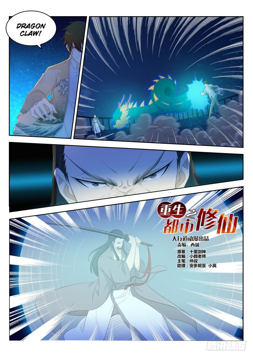 Rebirth Of The Urban Immortal Cultivator chapter 210 - page 15