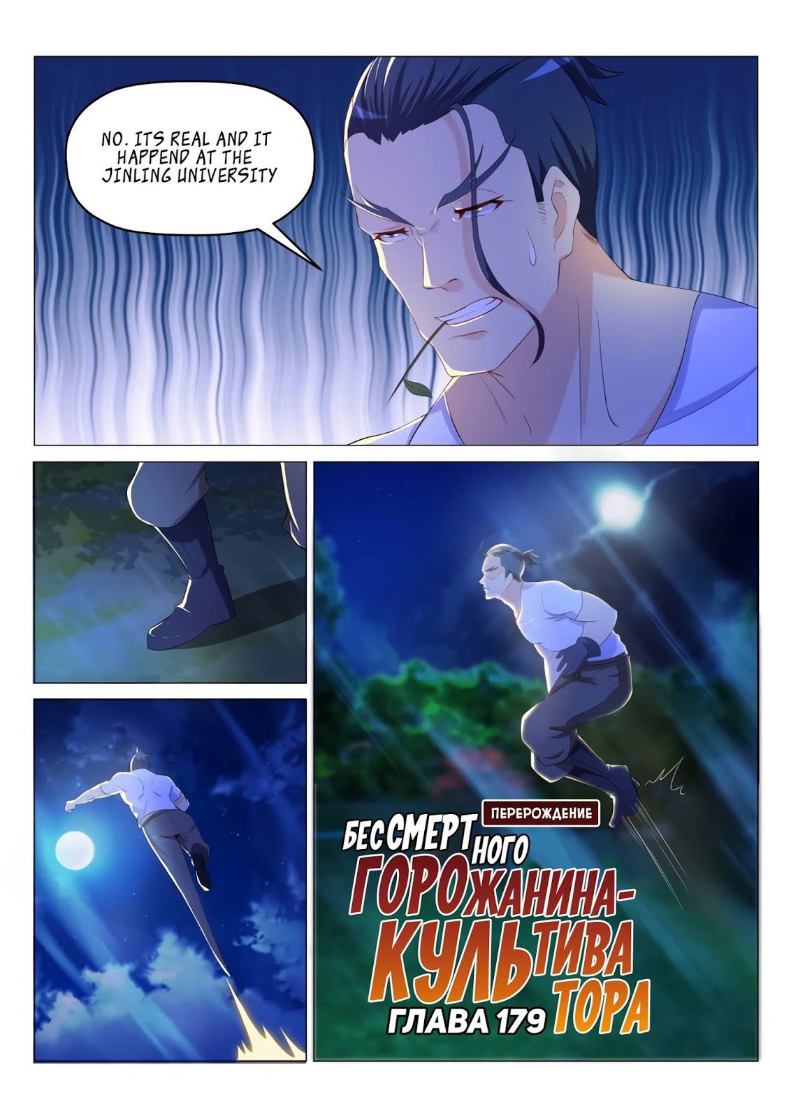 Rebirth Of The Urban Immortal Cultivator chapter 180 - page 16