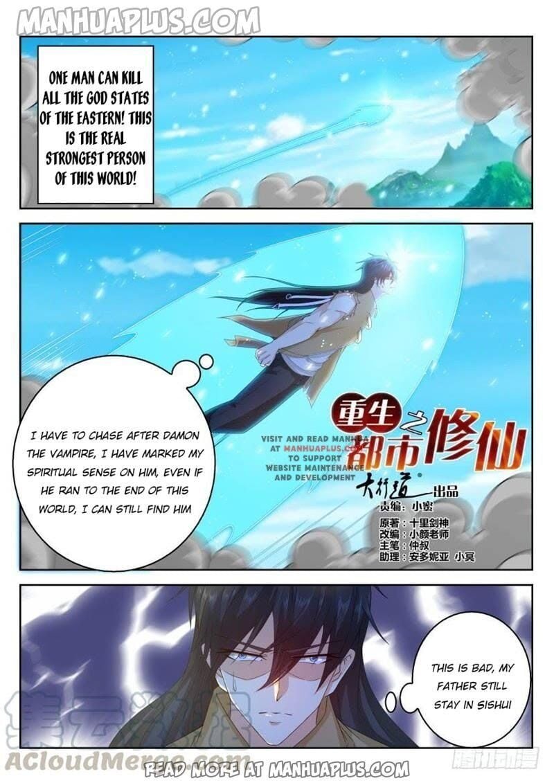 Rebirth Of The Urban Immortal Cultivator chapter 302 - page 1