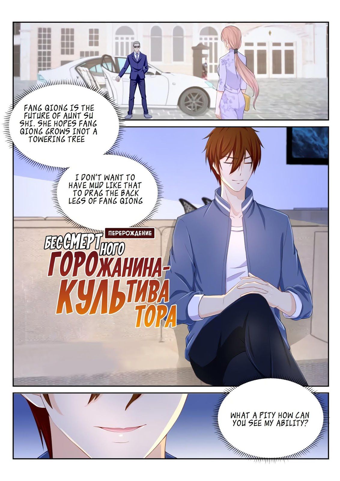 Rebirth Of The Urban Immortal Cultivator chapter 184 - page 6