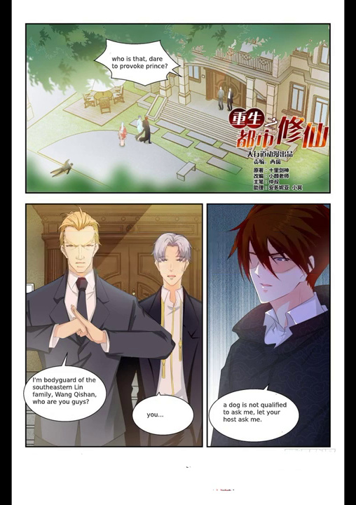 Rebirth Of The Urban Immortal Cultivator chapter 259 - page 4