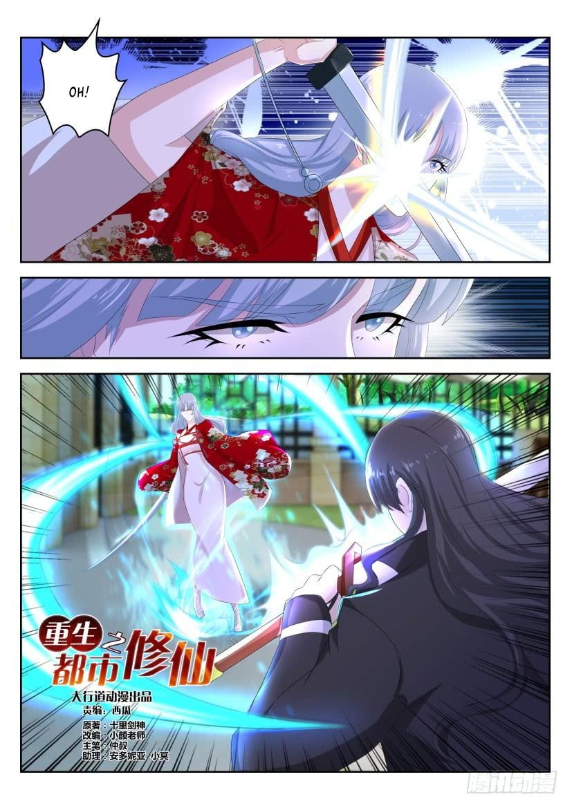 Rebirth Of The Urban Immortal Cultivator chapter 260 - page 10