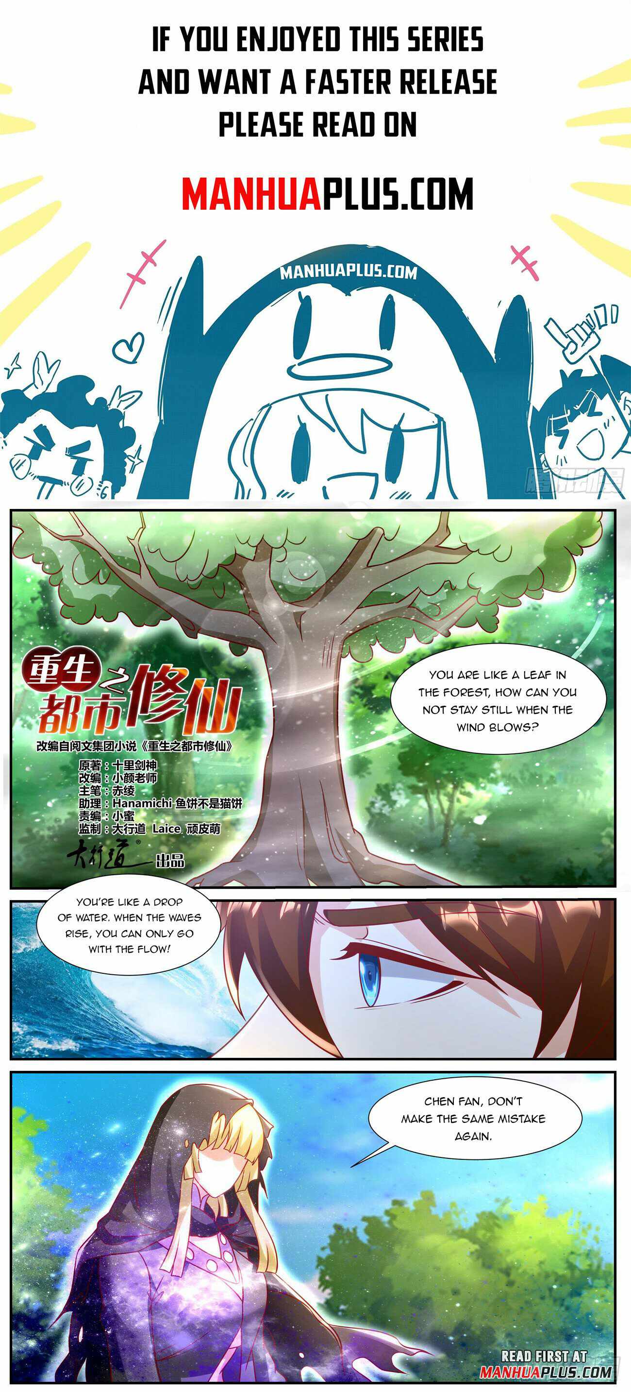 Rebirth Of The Urban Immortal Cultivator Chapter 916 - page 1