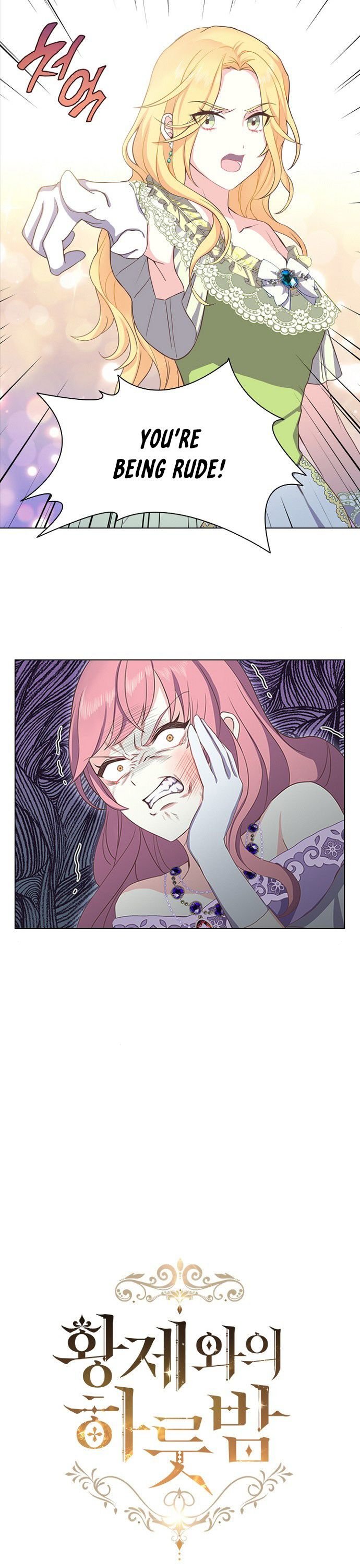A Night With The Emperor chapter 4 - page 3