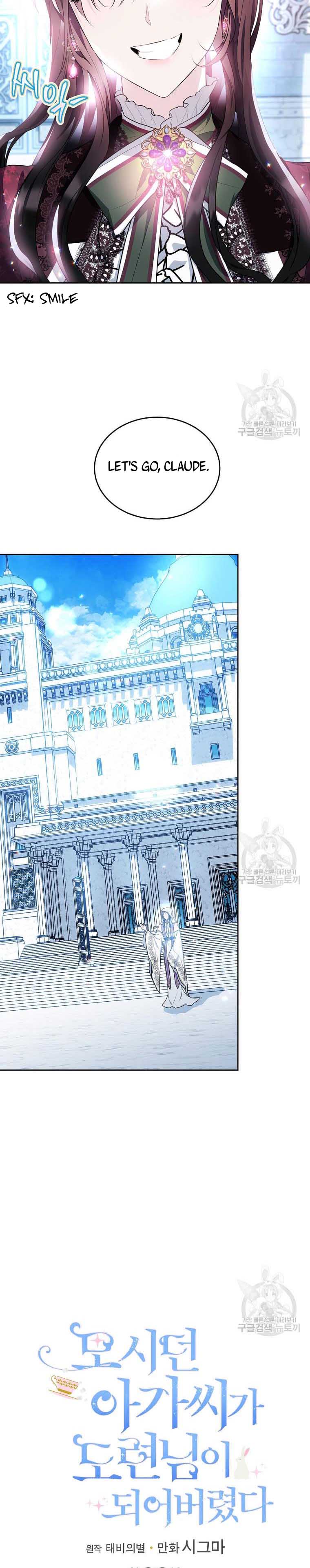 The Young Lady I Served Became a Young Master Chapter 119 - page 15