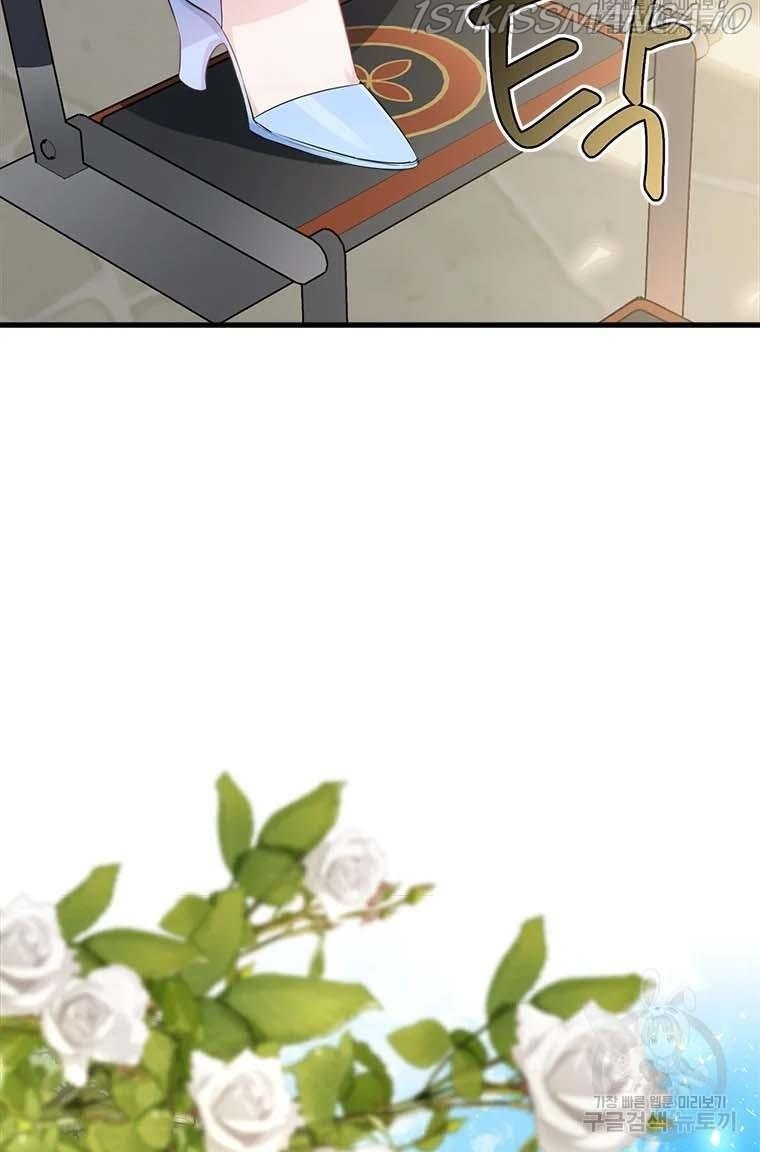 The Young Lady I Served Became a Young Master Chapter 76 - page 83