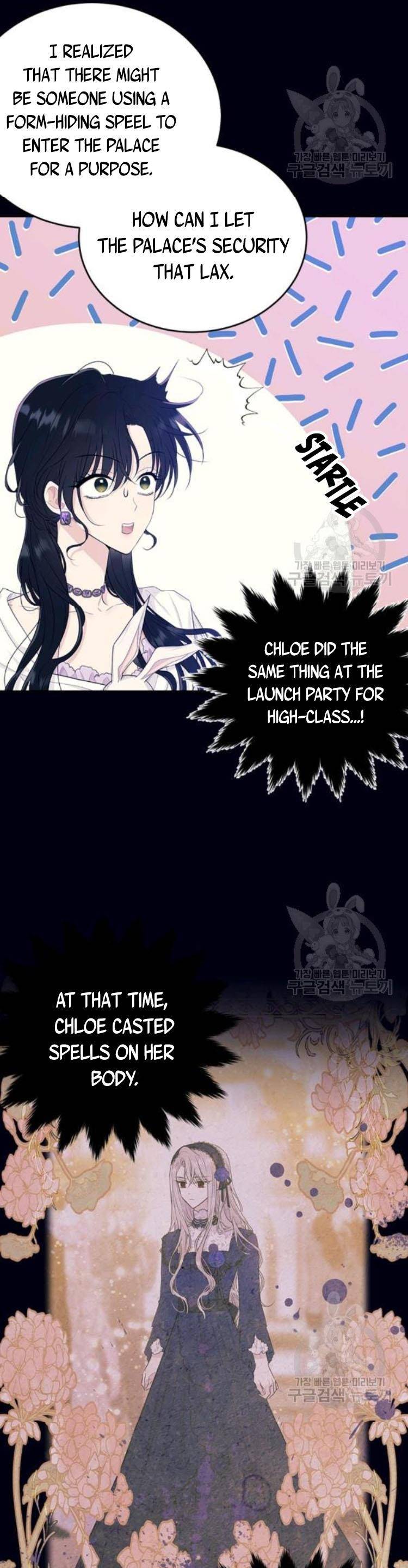 The Young Lady I Served Became a Young Master Chapter 68 - page 21