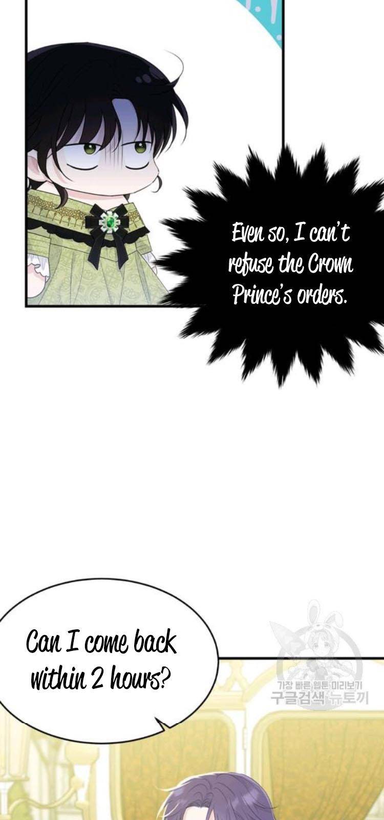 The Young Lady I Served Became a Young Master Chapter 67 - page 71