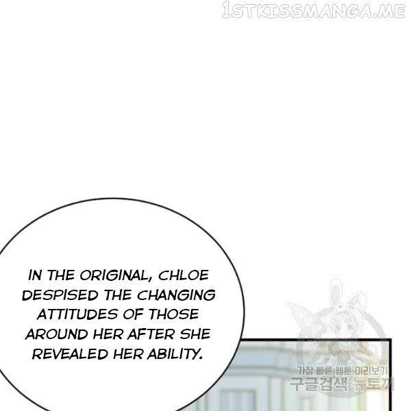The Young Lady I Served Became a Young Master Chapter 53.5 - page 30
