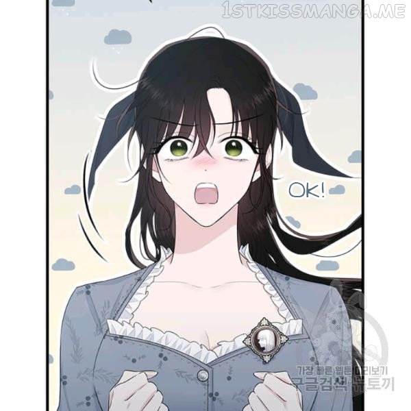 The Young Lady I Served Became a Young Master Chapter 53.5 - page 38