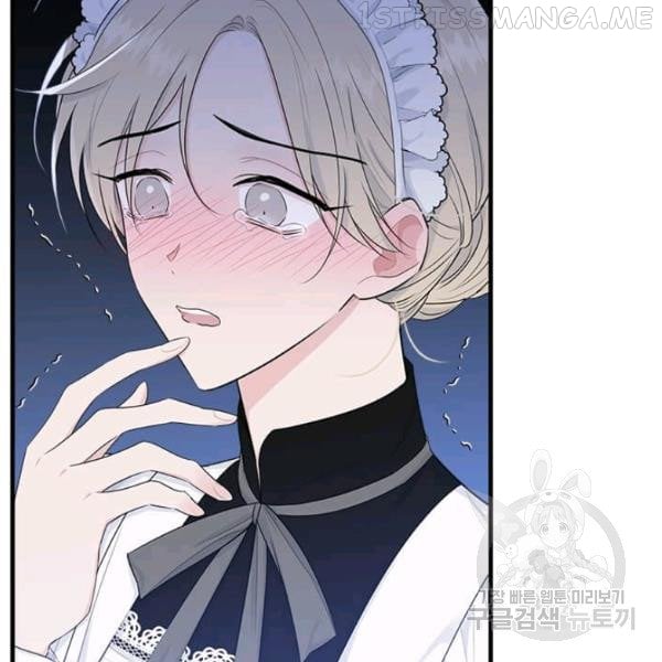 The Young Lady I Served Became a Young Master Chapter 53.1 - page 17