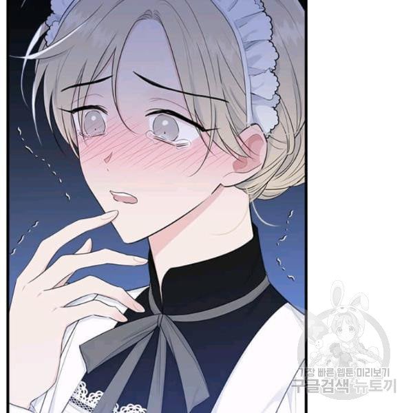 The Young Lady I Served Became a Young Master Chapter 53 - page 17