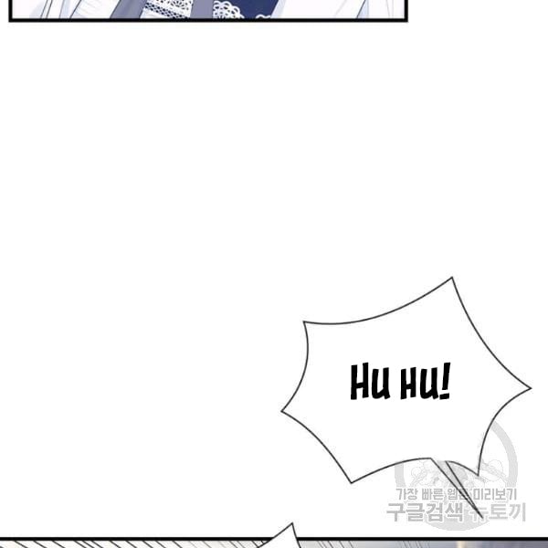 The Young Lady I Served Became a Young Master Chapter 53 - page 18