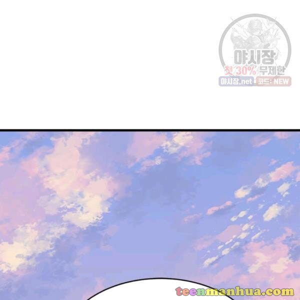 The Young Lady I Served Became a Young Master Chapter 50 - page 20