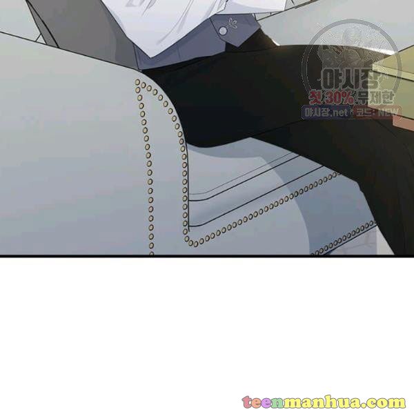 The Young Lady I Served Became a Young Master Chapter 50 - page 31