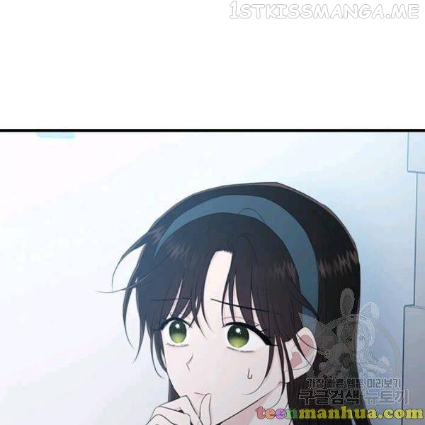 The Young Lady I Served Became a Young Master Chapter 49.5 - page 106