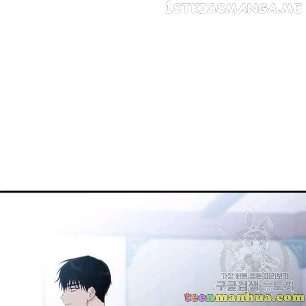 The Young Lady I Served Became a Young Master Chapter 49.5 - page 118