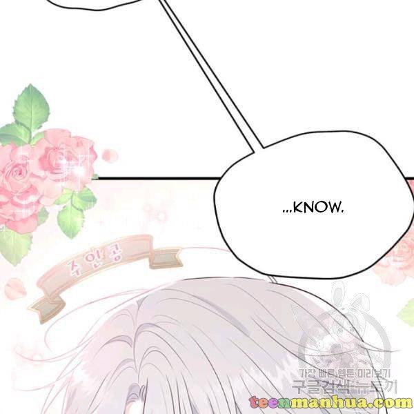 The Young Lady I Served Became a Young Master Chapter 49 - page 14