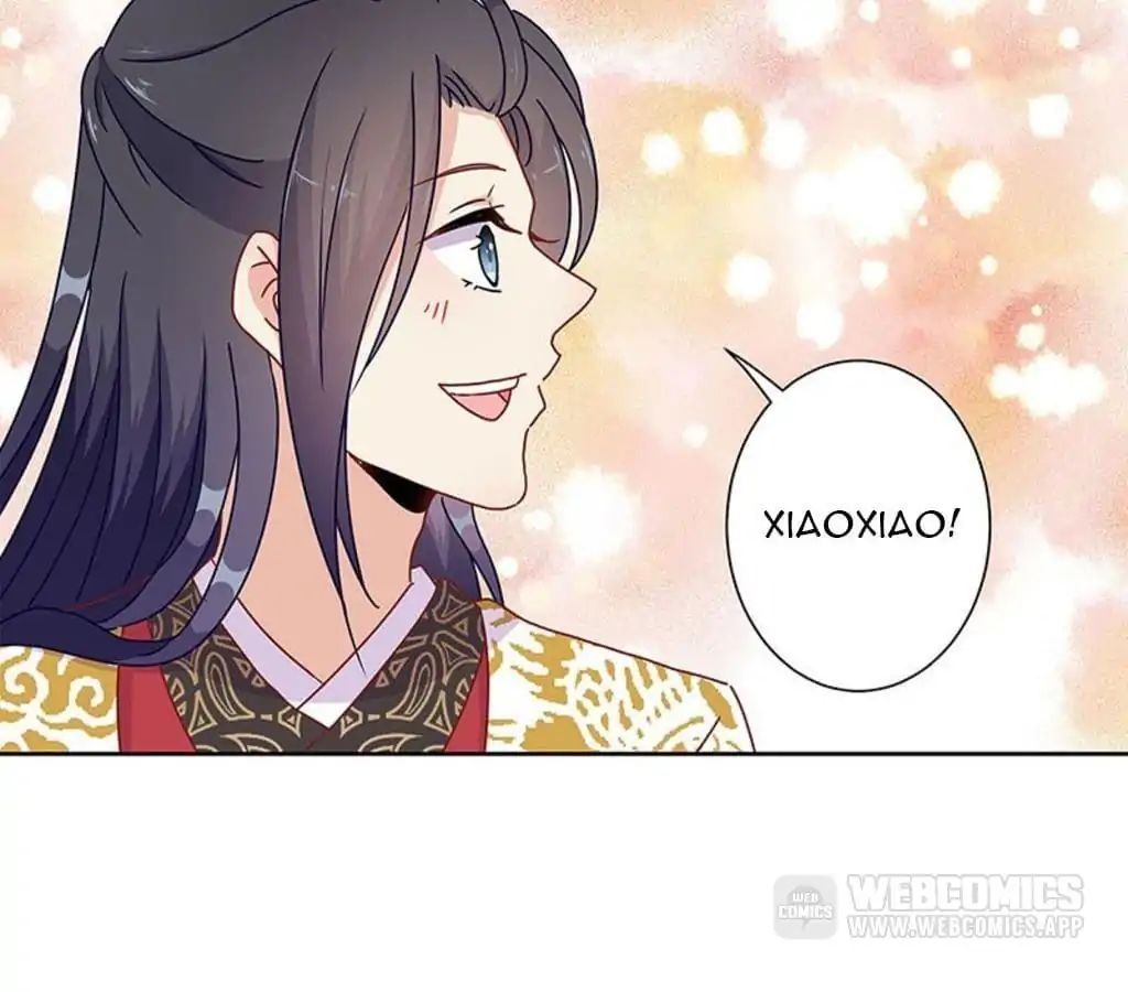 My Badboy Prince chapter 40 - page 26