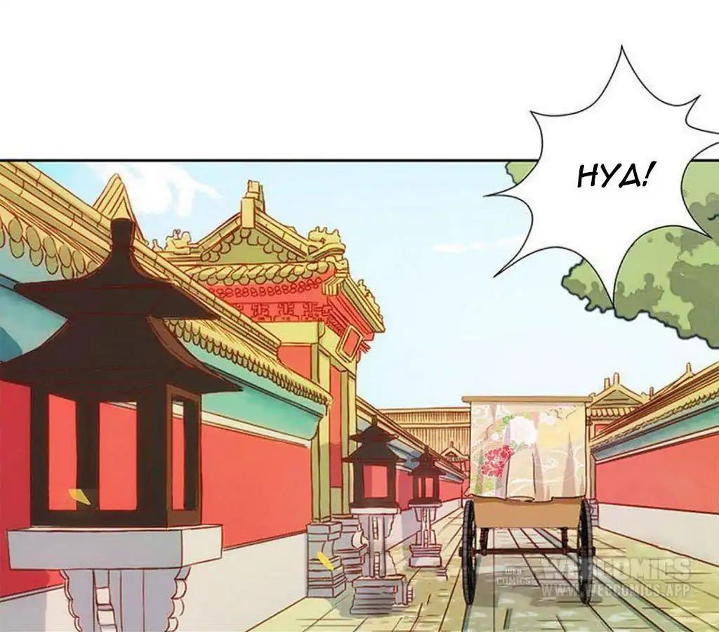 My Badboy Prince chapter 20 - page 18