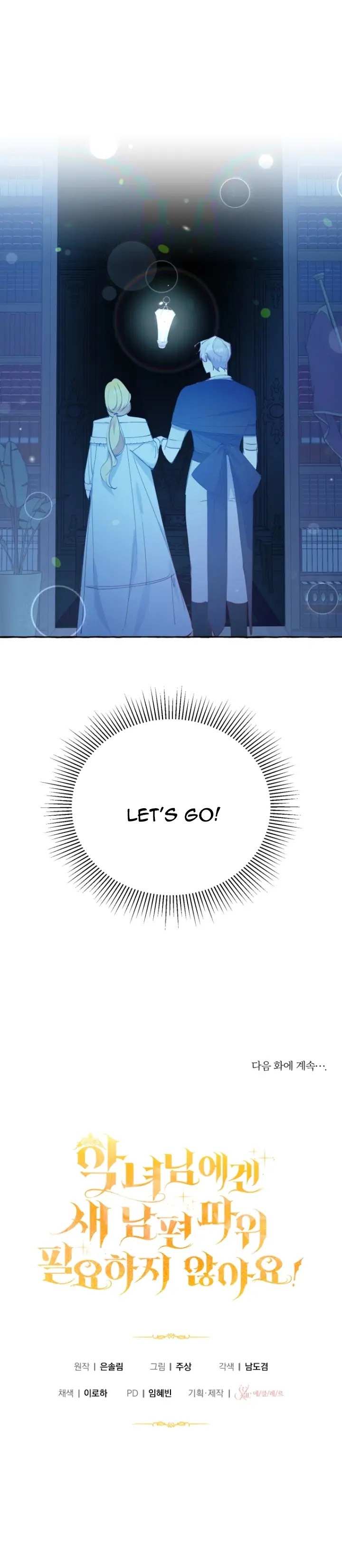 The Villainess Doesn’t Need A New Husband! Chapter 18 - page 20