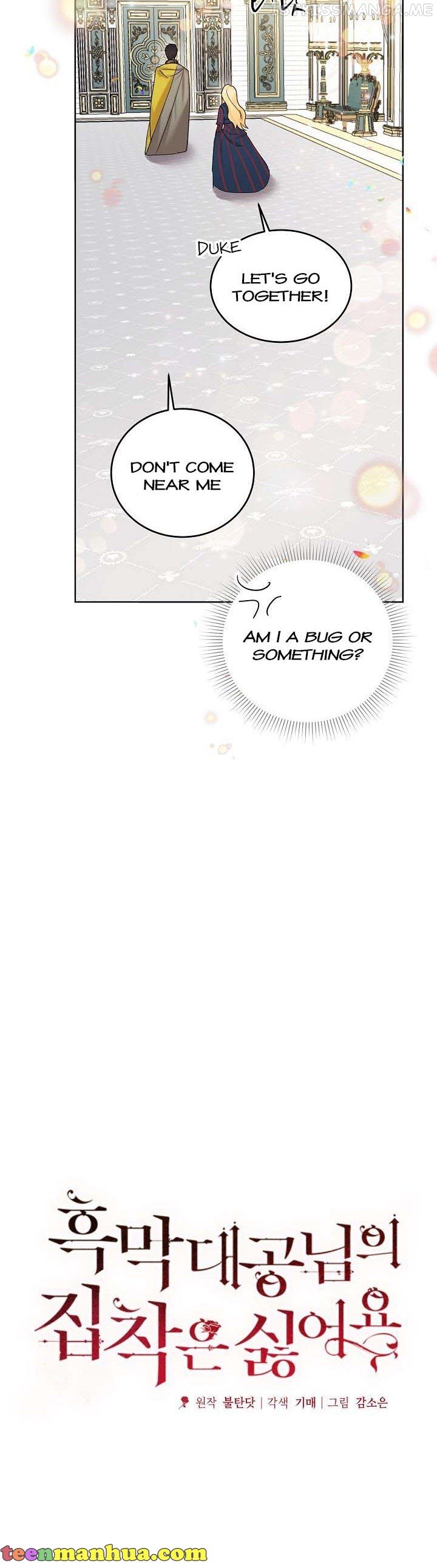 I Don’t Want the Obsession of a Twisted Archduke Chapter 6 - page 8