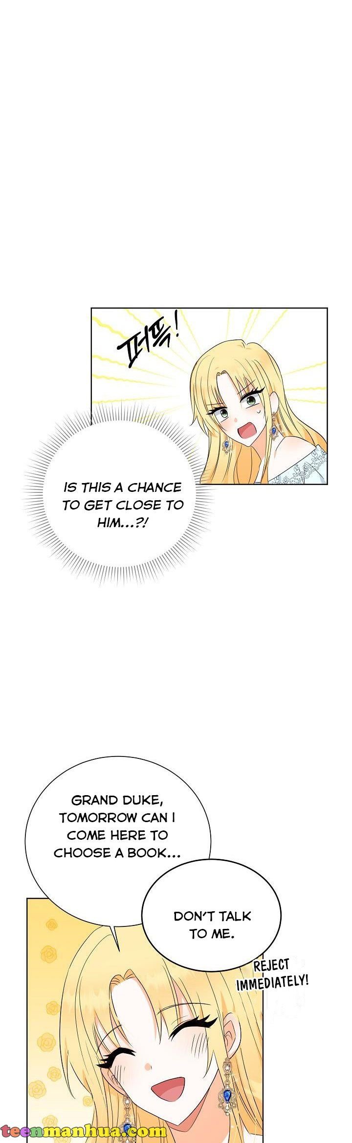 I Don’t Want the Obsession of a Twisted Archduke Chapter 4 - page 27
