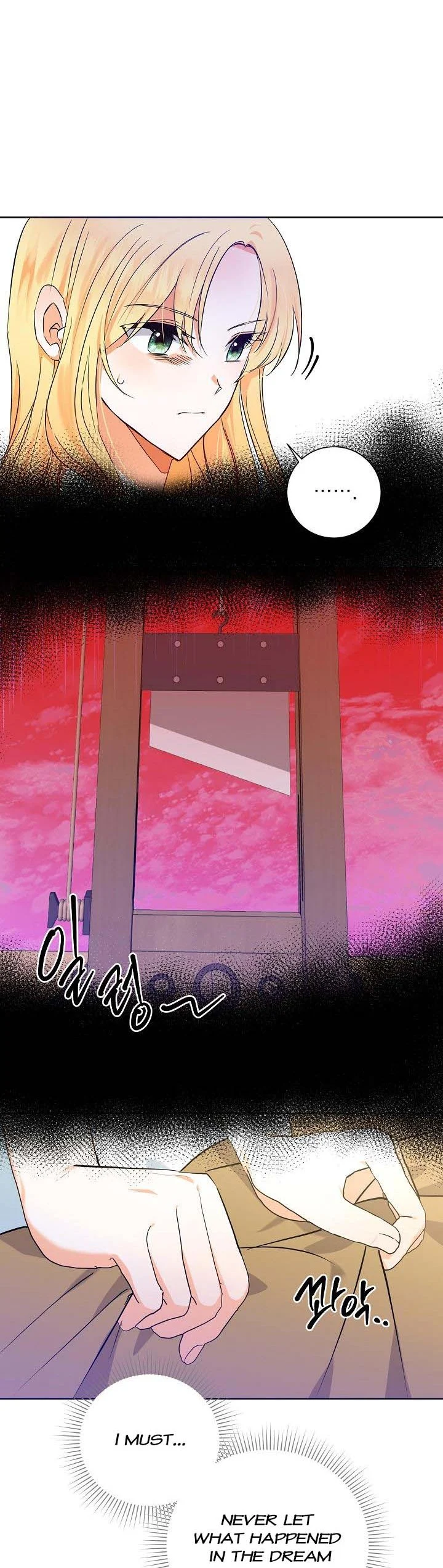 I Don’t Want the Obsession of a Twisted Archduke Chapter 3 - page 12