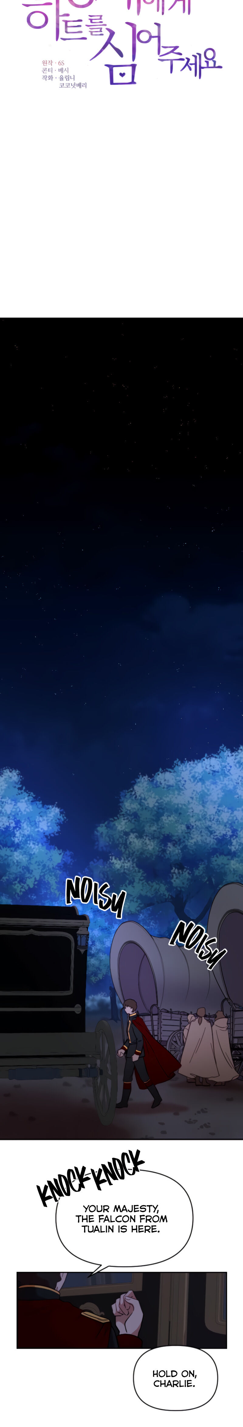 Give A Heart To The Emperor Chapter 13 - page 3