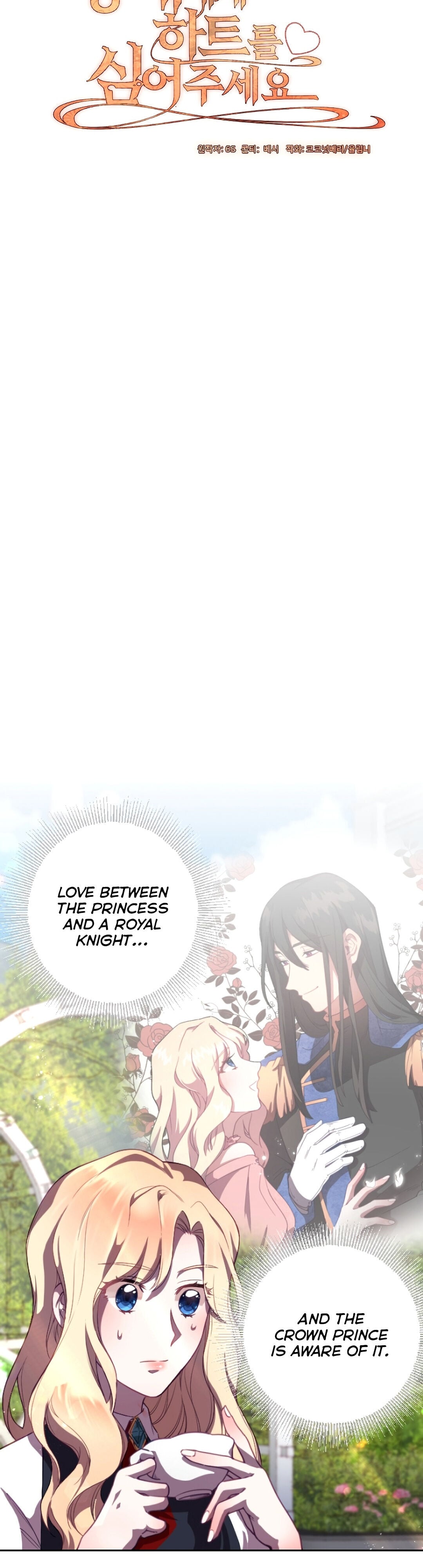 Give A Heart To The Emperor Chapter 2 - page 5
