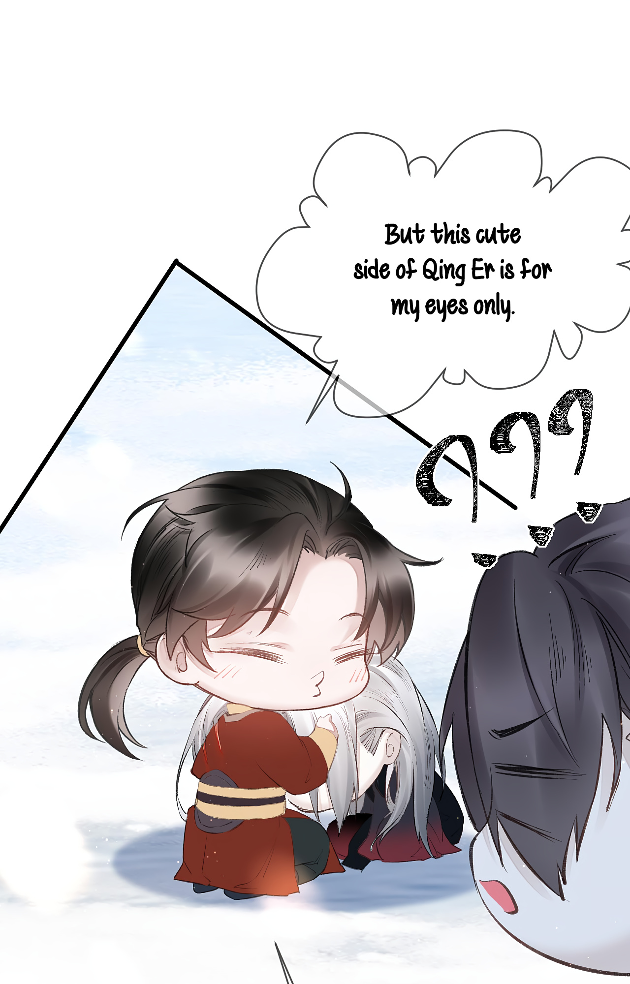 The King Likes to Bully Me chapter 11 - page 22
