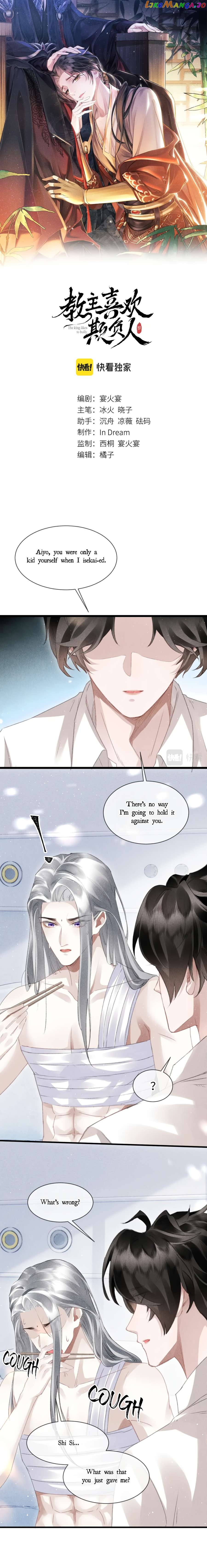 The King Likes to Bully Me Chapter 45 - page 2