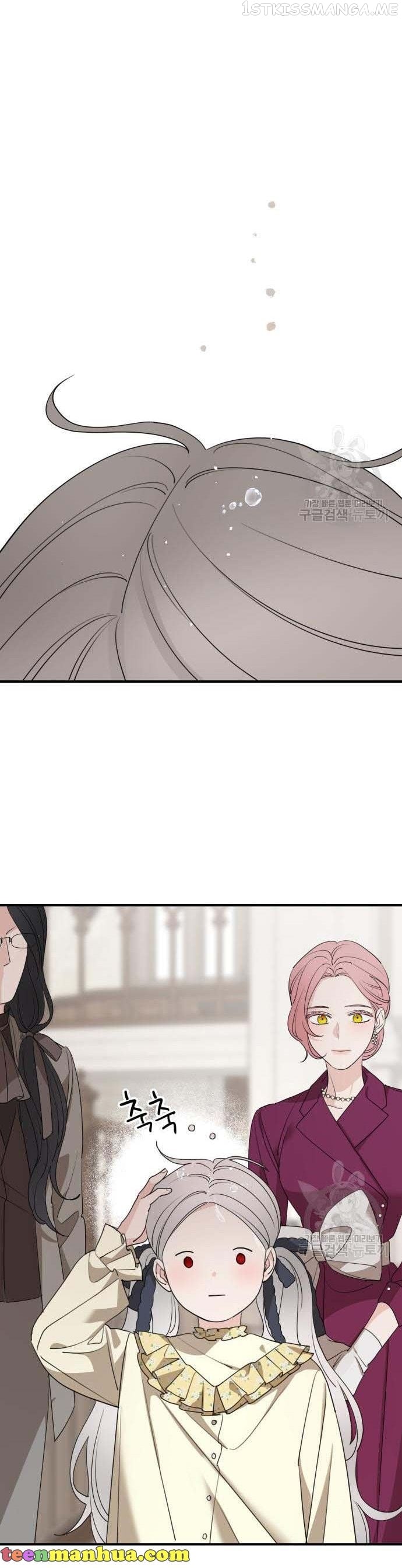 My In-laws are Obsessed With Me Chapter 72 - page 5