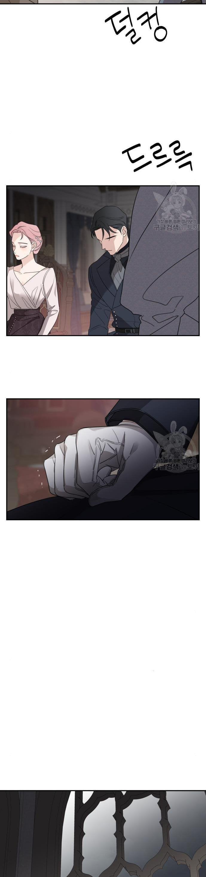 My In-laws are Obsessed With Me chapter 41 - page 13
