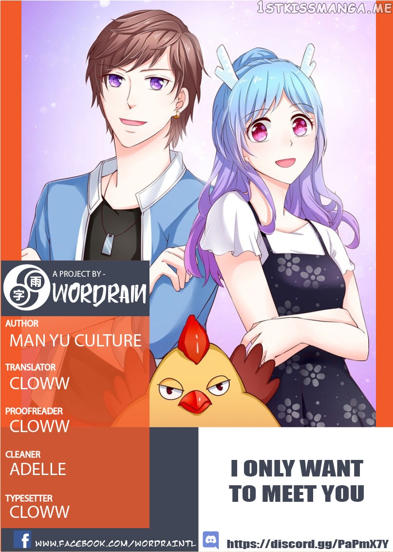 I only want to meet you chapter 5 - page 1