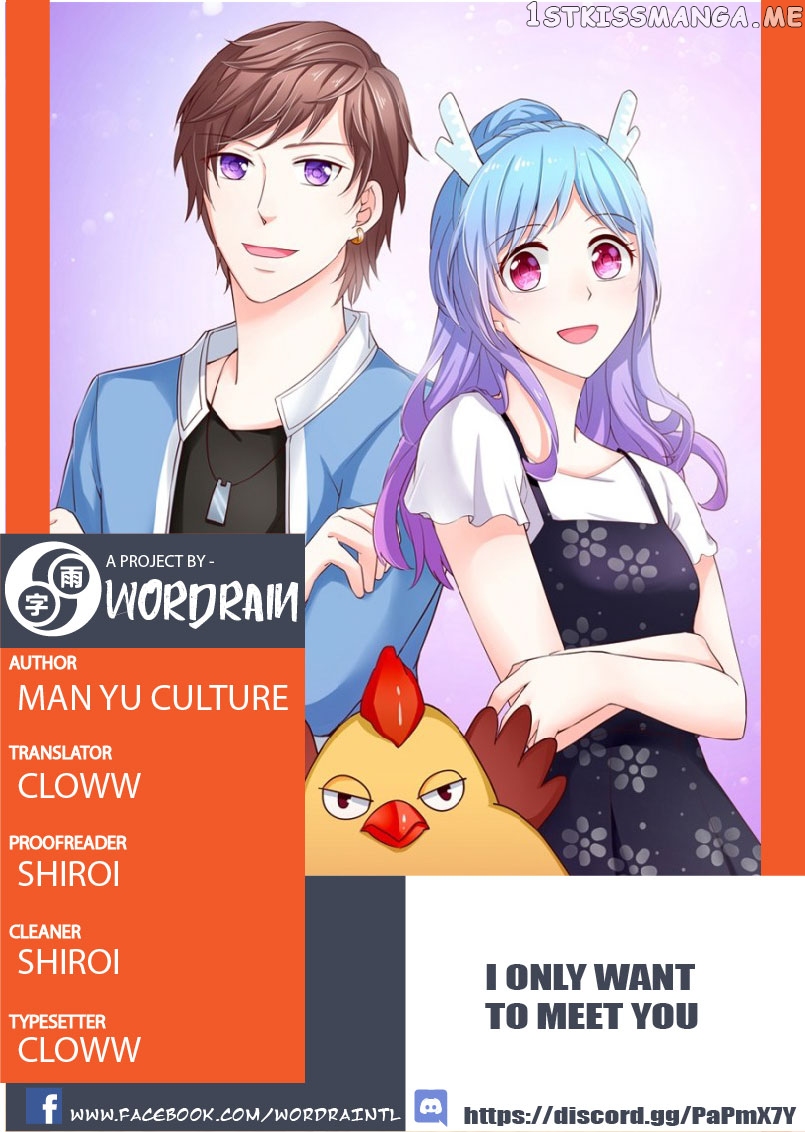 I only want to meet you chapter 2 - page 1
