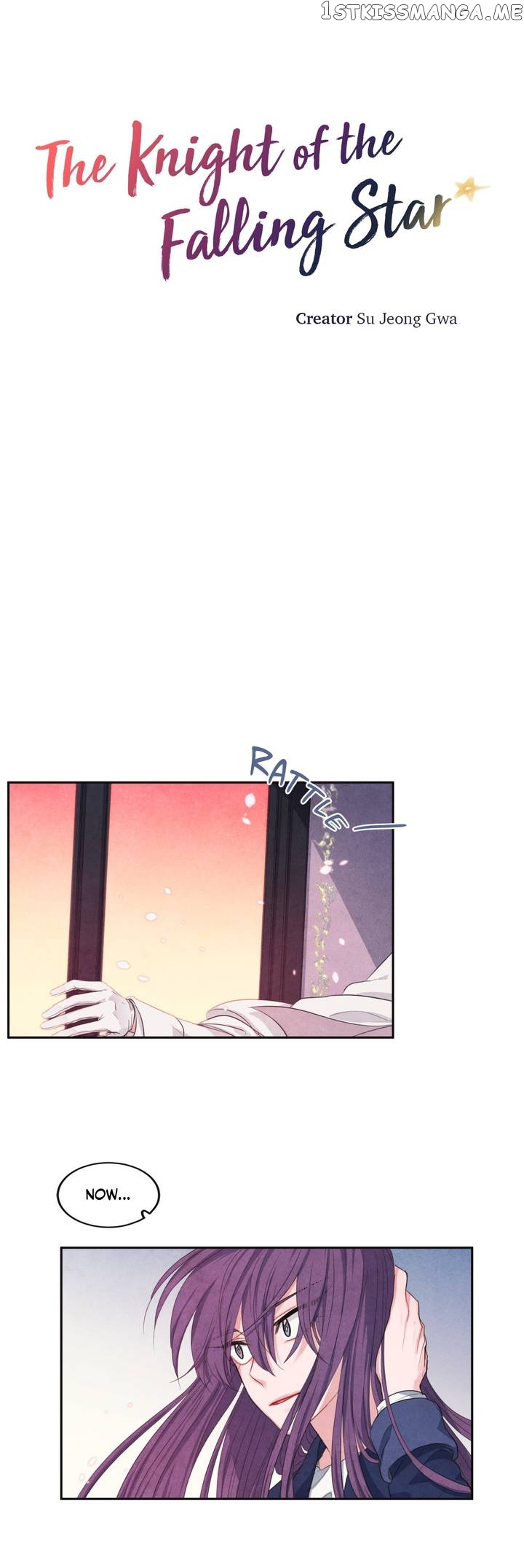 The Knight of the Falling Star chapter 32 - page 3