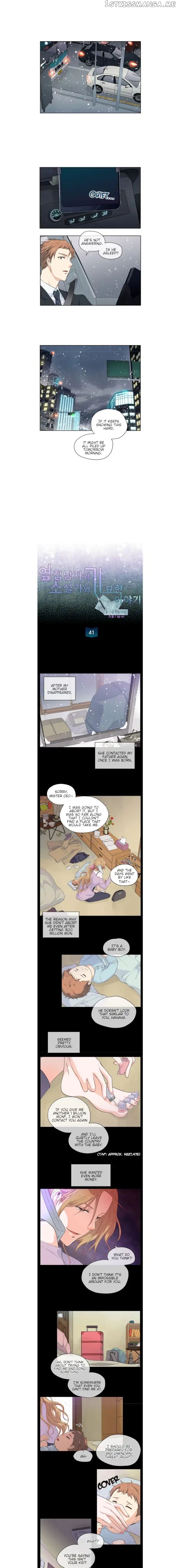 The Strange Story of a Guy Next Door And a Novelist chapter 41 - page 2