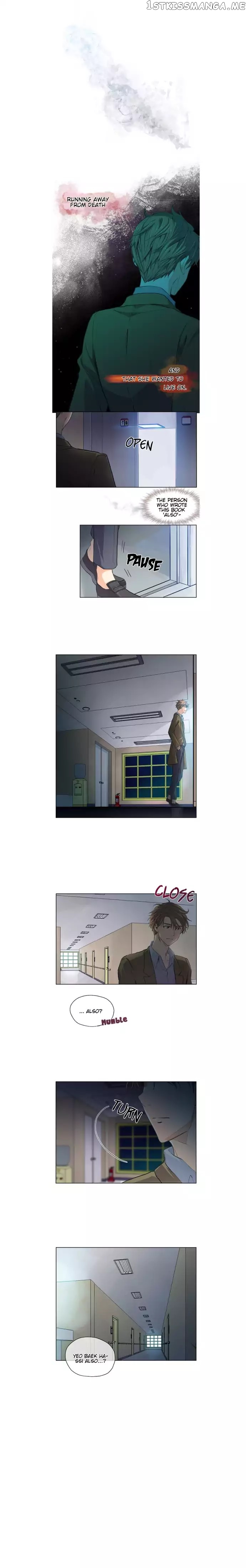 The Strange Story of a Guy Next Door And a Novelist chapter 18 - page 3