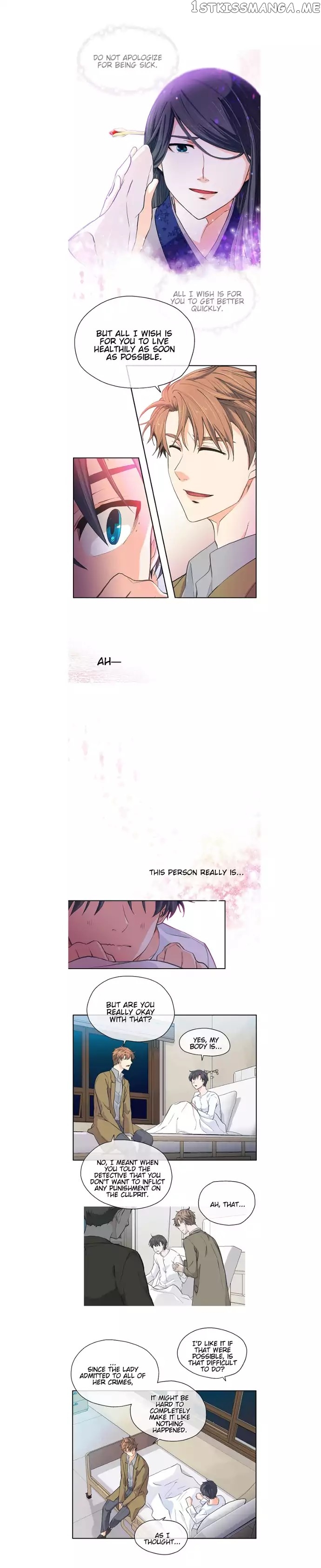 The Strange Story of a Guy Next Door And a Novelist chapter 17 - page 10