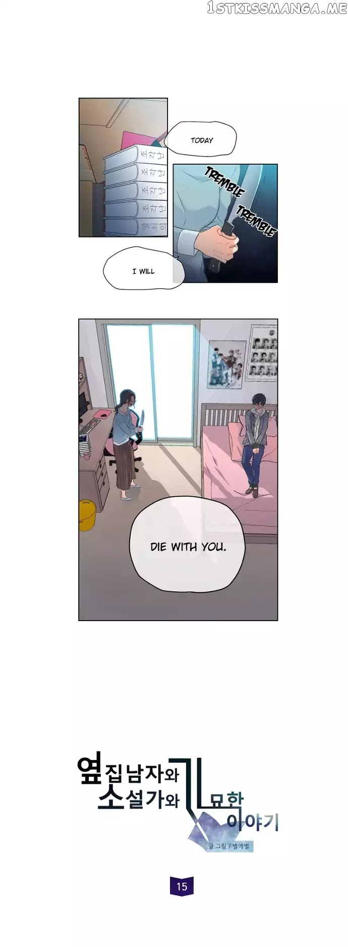 The Strange Story of a Guy Next Door And a Novelist chapter 15 - page 2