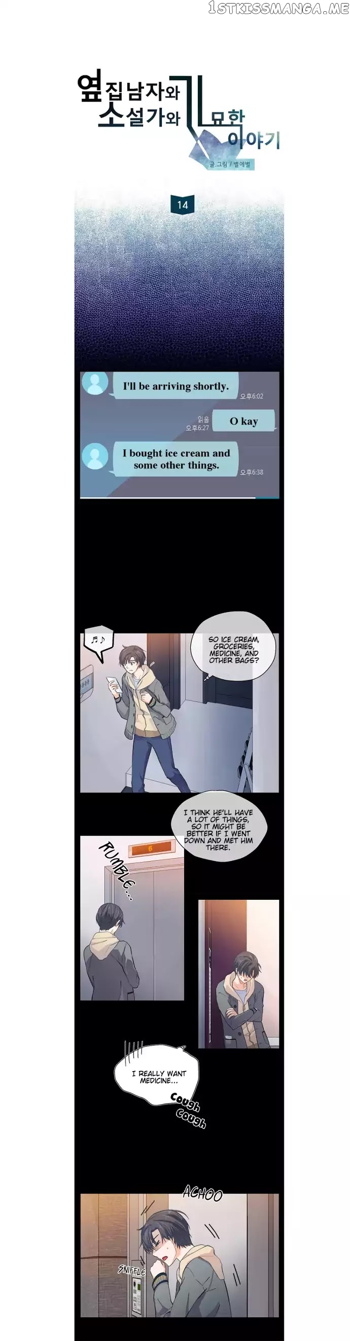 The Strange Story of a Guy Next Door And a Novelist chapter 14 - page 3