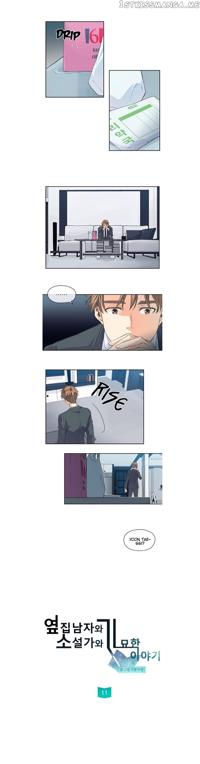 The Strange Story of a Guy Next Door And a Novelist chapter 11 - page 2