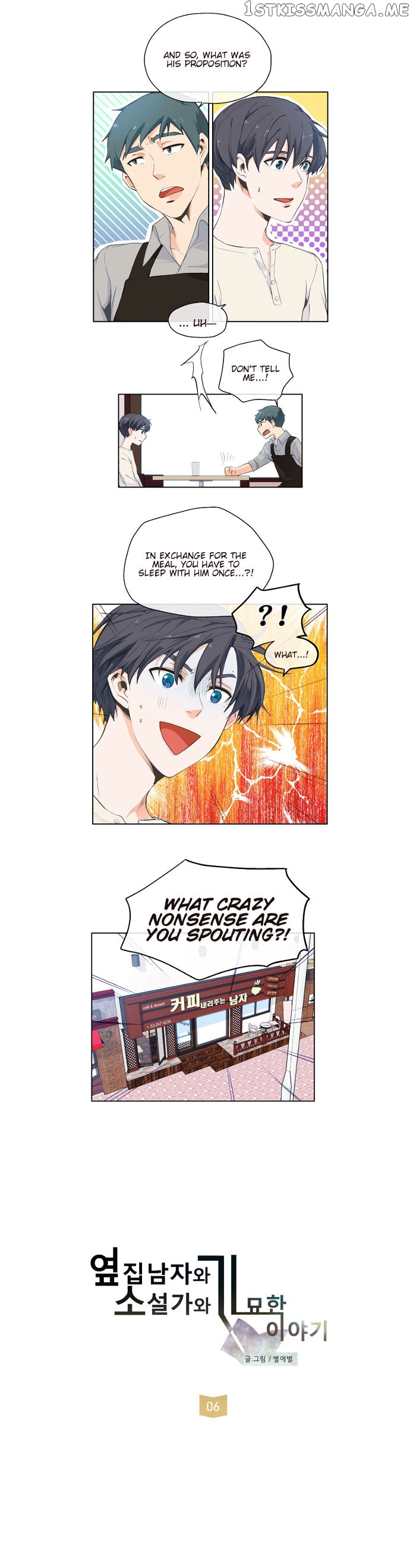 The Strange Story of a Guy Next Door And a Novelist chapter 6 - page 2
