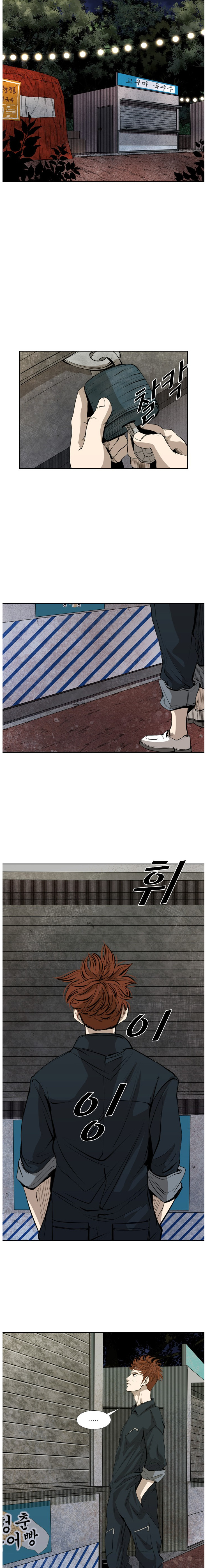 Shark - Manga chapter 138 - page 4