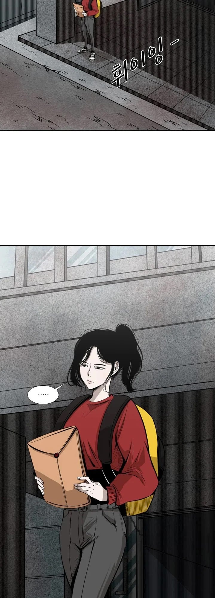 Shark - Manga chapter 122 - page 24