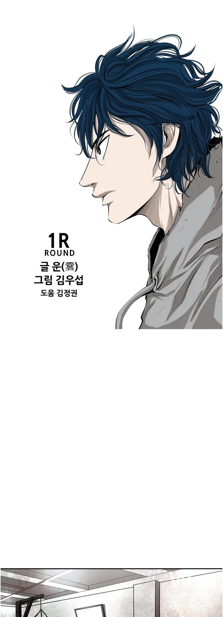 Shark - Manga chapter 122 - page 8