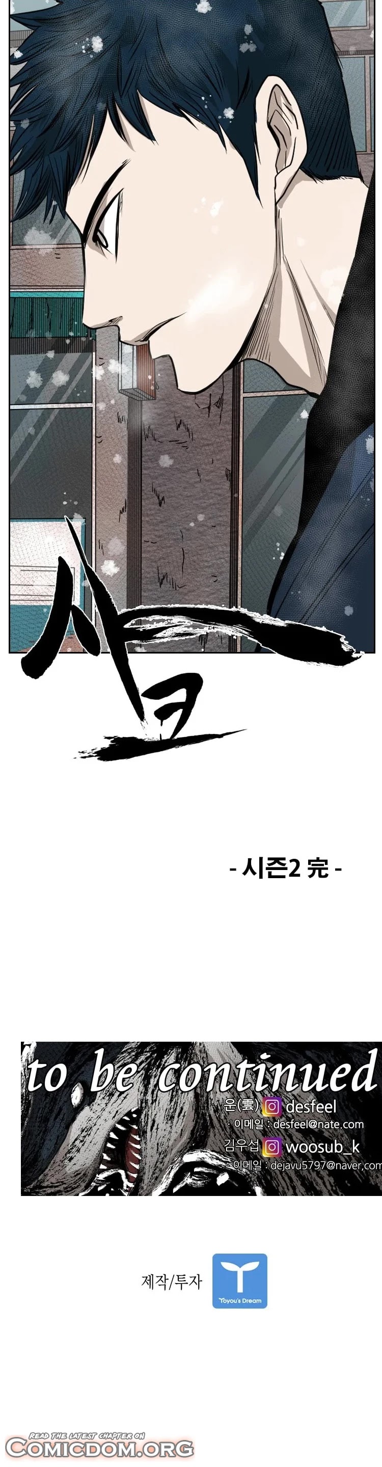 Shark - Manga chapter 121 - page 41