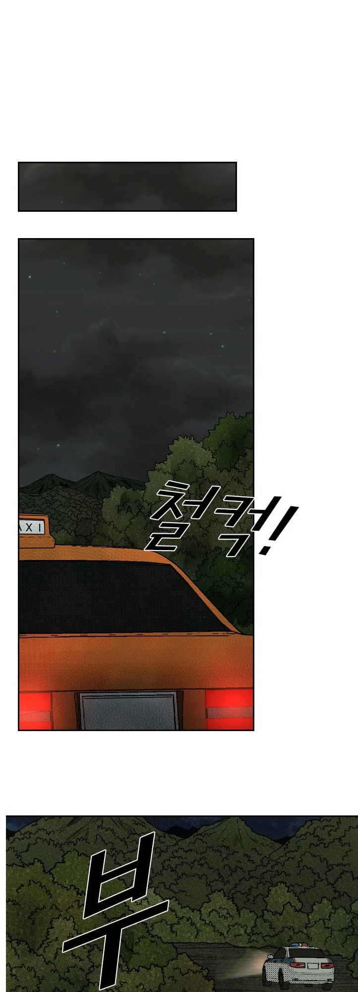 Shark - Manga chapter 120 - page 19
