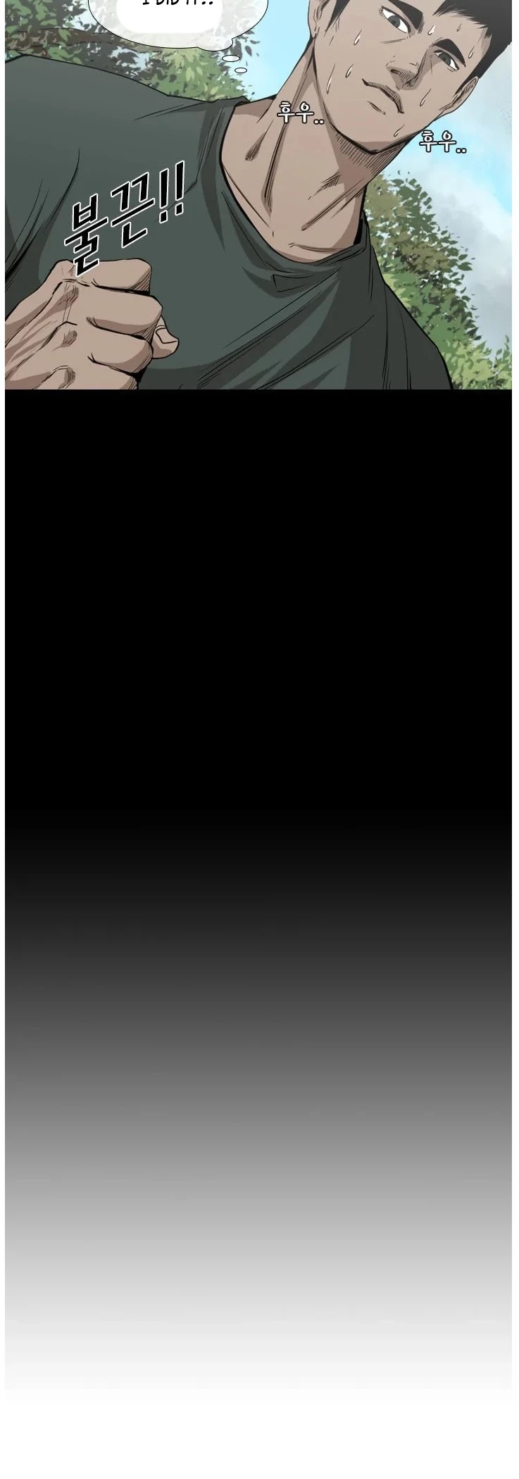 Shark - Manga chapter 113 - page 30